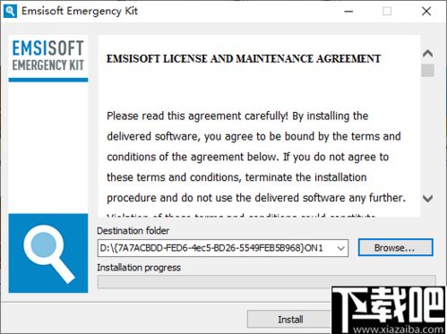 Emsisoft Emergency Kit下载 Emsisoft Emergency Kit v2020.5.1.10518 官方版 