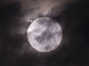 水星 星象,世上最罕见的星象：2016年将现水星凌日？