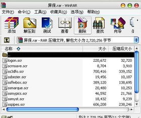 电脑屏保滚动字幕win10