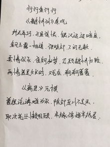 字写成这样 适合练什么字 