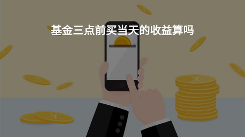 资金在途是什么意思