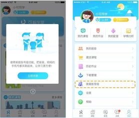 可瀚学堂APP全新3.1.0版发布,升级考试版块和家庭账号组功能