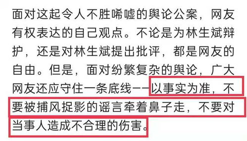 寺庙回应林生斌捐井 潼 字写错原因,网友 你在考验我们的智商