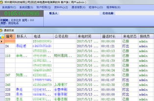 座机怎么查看已接来电 