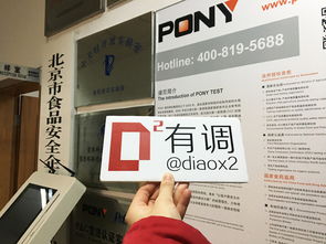 广州pony谱尼测试科技有限公司待遇怎么样，做环境业务怎么样，行业了展前景怎么样