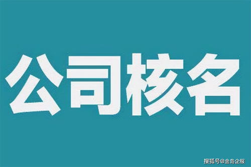 各种公司的名字(各种公司的名字怎么取)