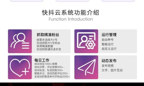 快抖云app下载 抖音云控快抖云app下载安装 v3.8.01 嗨客手机站 