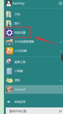 win10怎么换播放器