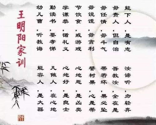 王阳明 96字家训,不可小觑,能让孩子一生受用不尽