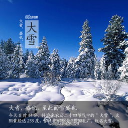 大雪节气属于哪个季节的气候(大雪节气是冬季的第几个节气)
