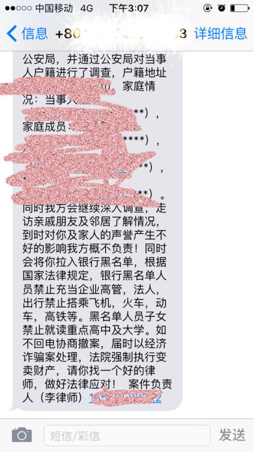 儿子逾期了,能帮母亲办信用卡吗(子女透支母亲信用卡)