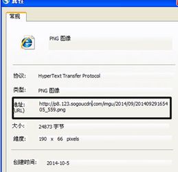 WIN7怎么查看图片的链接地址URL 