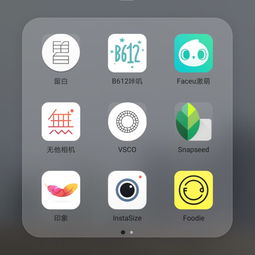 修图APP