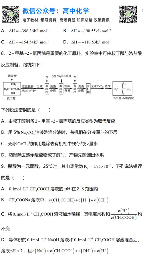 难哭了 八省联考化学试卷 答案新鲜出炉 快看你能得多少分