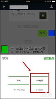 怎么让微信消息不过期提醒苹果手机微信怎么设置永不过期