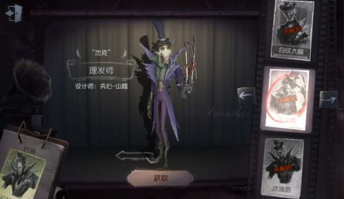 第五人格 女仆装幸运儿高度曝光,要玩家亲亲抱抱才肯起来