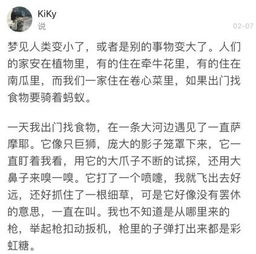 你做过哪些不舍得醒来的梦 做梦是平行世界的记忆吗