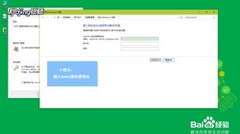 win10如何访问samba