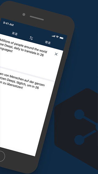 DeepL翻译器官方手机版下载