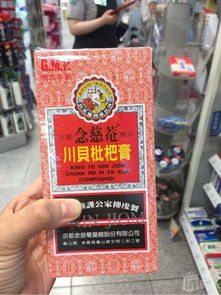 京都念慈庵枇杷川贝膏属于哪个公司?