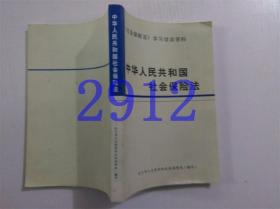 社会保险法一览(社会保险法专题学习会)