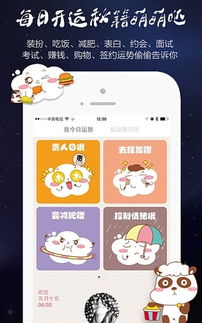 紫微大师星座算命app下载v3.3.11 乐游网安卓下载 