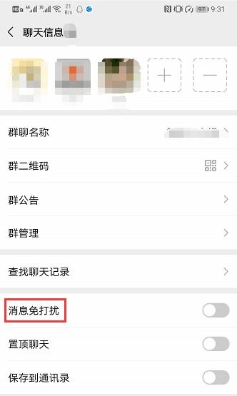 微信群可以屏蔽某个人的消息吗
