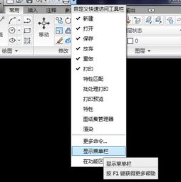 win10不显示autocad快速工具栏