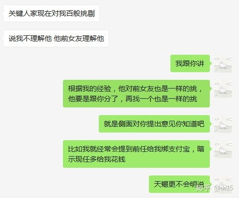 天蝎座男友总跟你说前女友好怎么办 