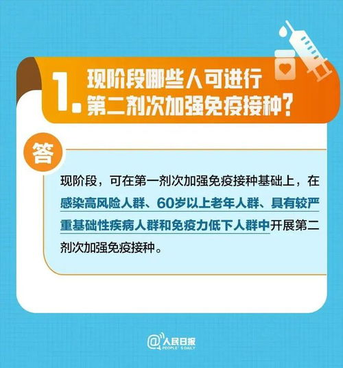 新冠疫苗 第四针 全面开打 澄海接种点最新安排....