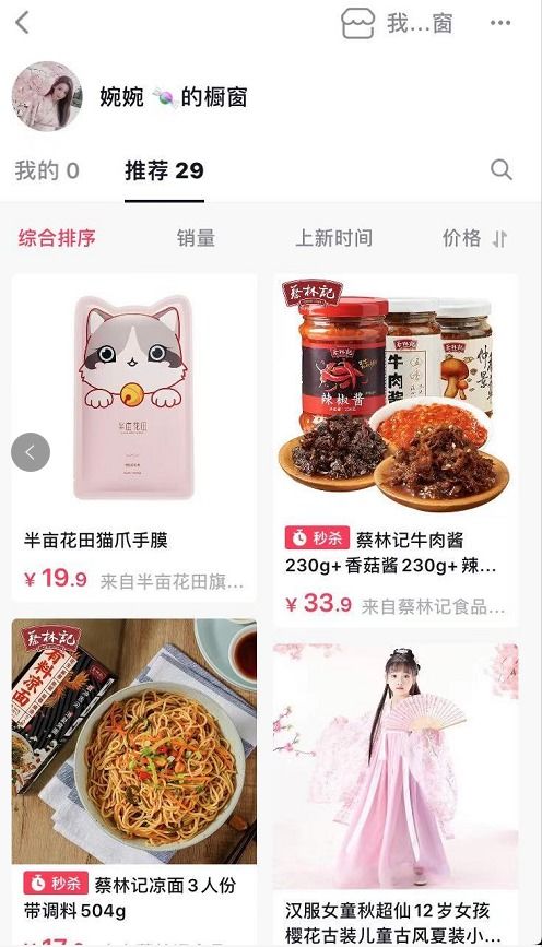 品牌商该如何运营抖音小店