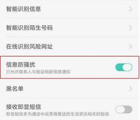 OPPO手机短信弹窗怎么取消，手机强提醒消息怎么取消