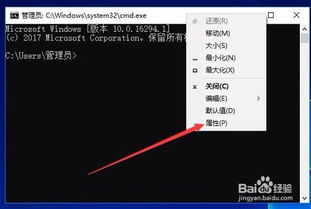 win10窗口字体颜色设置方法