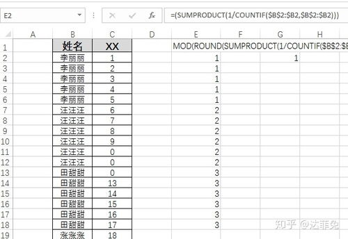 如何能让excel 中按相同的名字填充每行颜色 