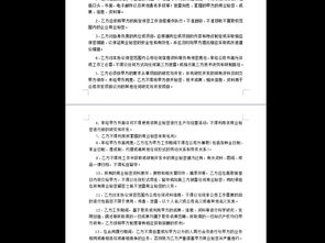 全面保密协议书模板图片设计素材 高清word doc下载 0.01MB 新闻媒体报刊大全 