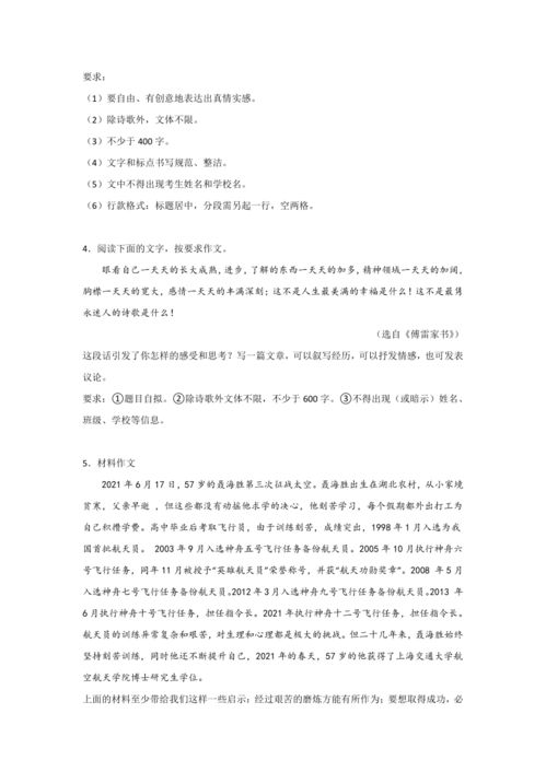 中考励志类满分作文_2022励志学校中考成绩怎么样？