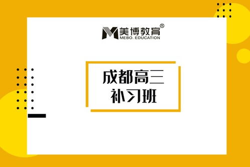 高考冲刺班哪个学校好，高三冲刺班有用吗