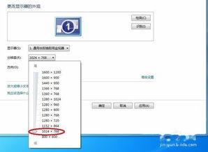 win10投影机显示压扁