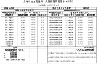 公司一直在扣我们的个人所得税，但是税务局没有任何我们的缴税记录，我该怎么办？