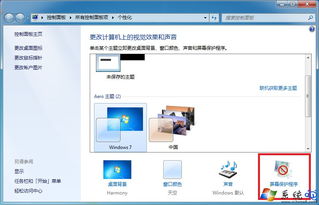 win10合上电脑不关显示屏