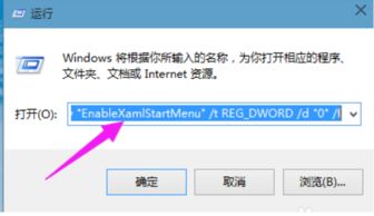 win10电脑上菜单为什么打不开怎么办