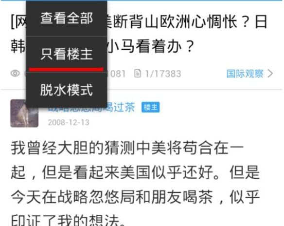 天涯的帖子，真实性有多少？看看此贴