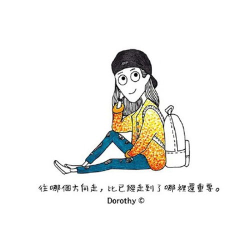 非常阳光且正能量的手绘女生绘画配字的文字 堆糖,美好生活研究所 