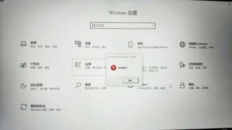 WIN10设置应用数组越界