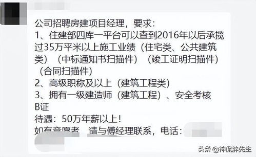 我有项目经理证书，请问我要去一个单位上班应该是多少月薪