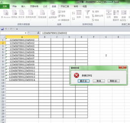 电子表格Excel中每页显示一样的表头 