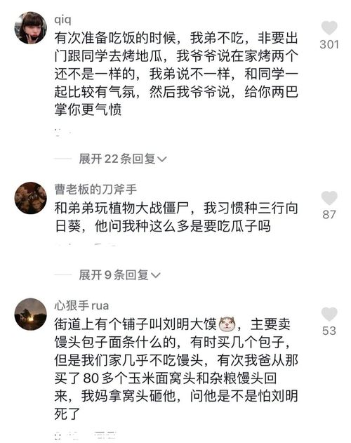 大学生与父母聊天现状,老一辈人损起来,真是又好笑又伤自尊心