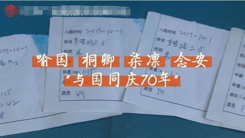 国庆4胞胎 1周岁了,名字好听又有意义,网友点赞 有文化