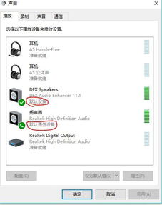 win10声音没有显示不出来