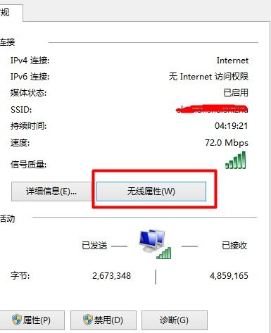 win10宽带连接账号怎么查看密码是什么